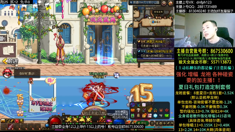 【DNF】今日不服的精彩时刻 20230729 02点场