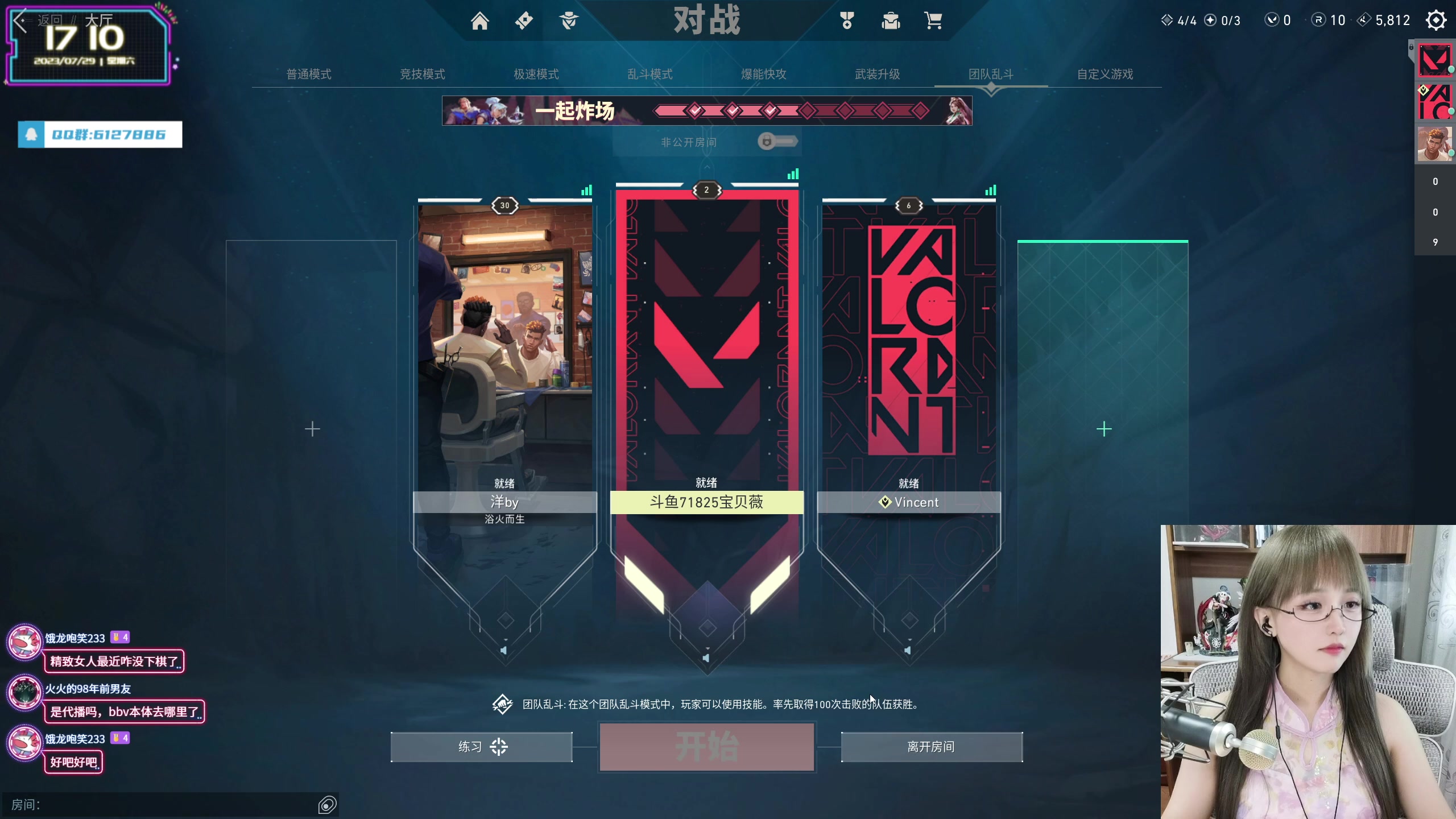 【2023-07-29 16点场】宝贝薇阿：薇薇：山城第一深情~71825