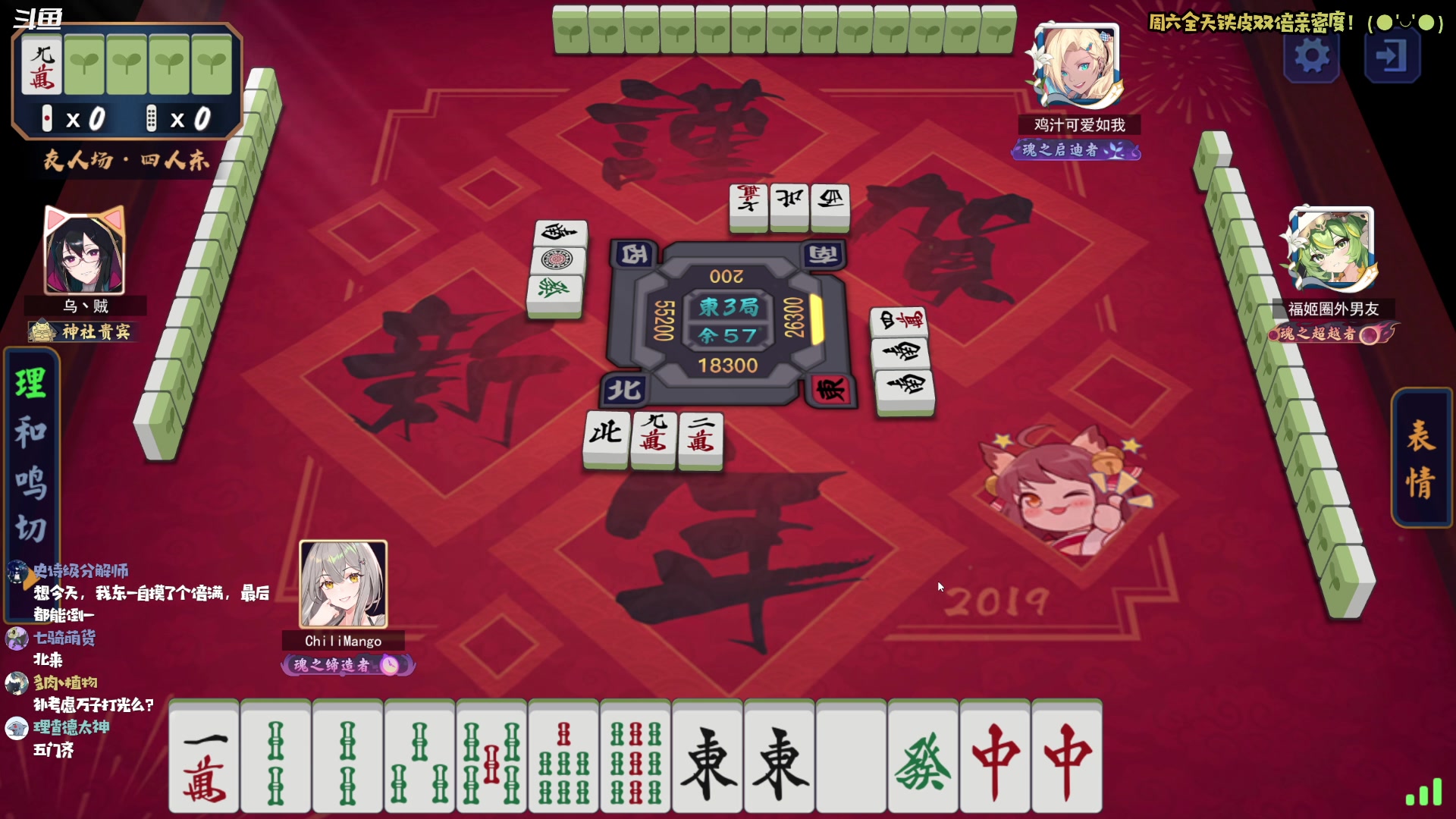 【2023-07-29 13点场】哈尼她姐：「铁皮双倍·三伏」这还不是敢敢单单！