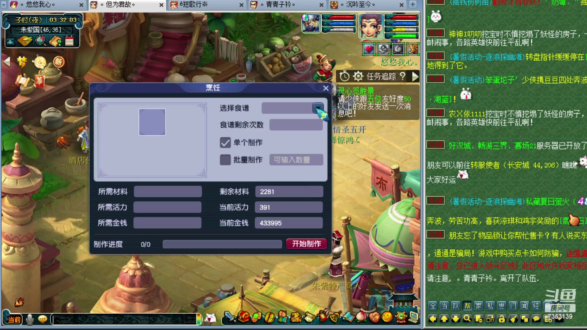 【2023-07-29 02点场】o山星o：新门派九黎城从零开始！