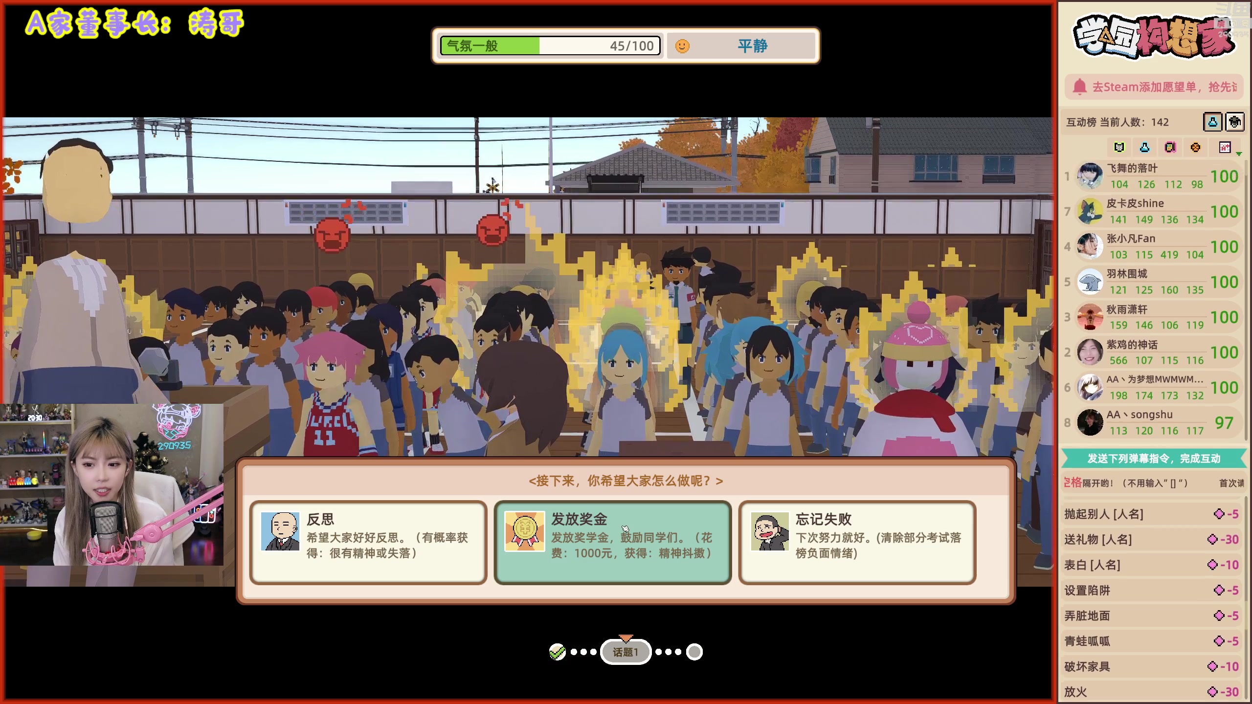 【2023-07-29 20点场】不2不叫周淑怡：淑怡：0.1元粉丝牌+铁皮双倍