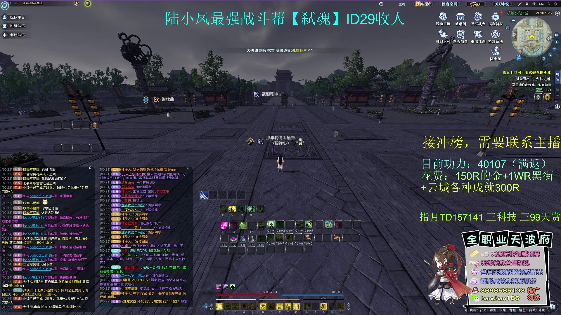 【2023-07-28 23点场】寒山何时归来：新服陆小凤激情每一天