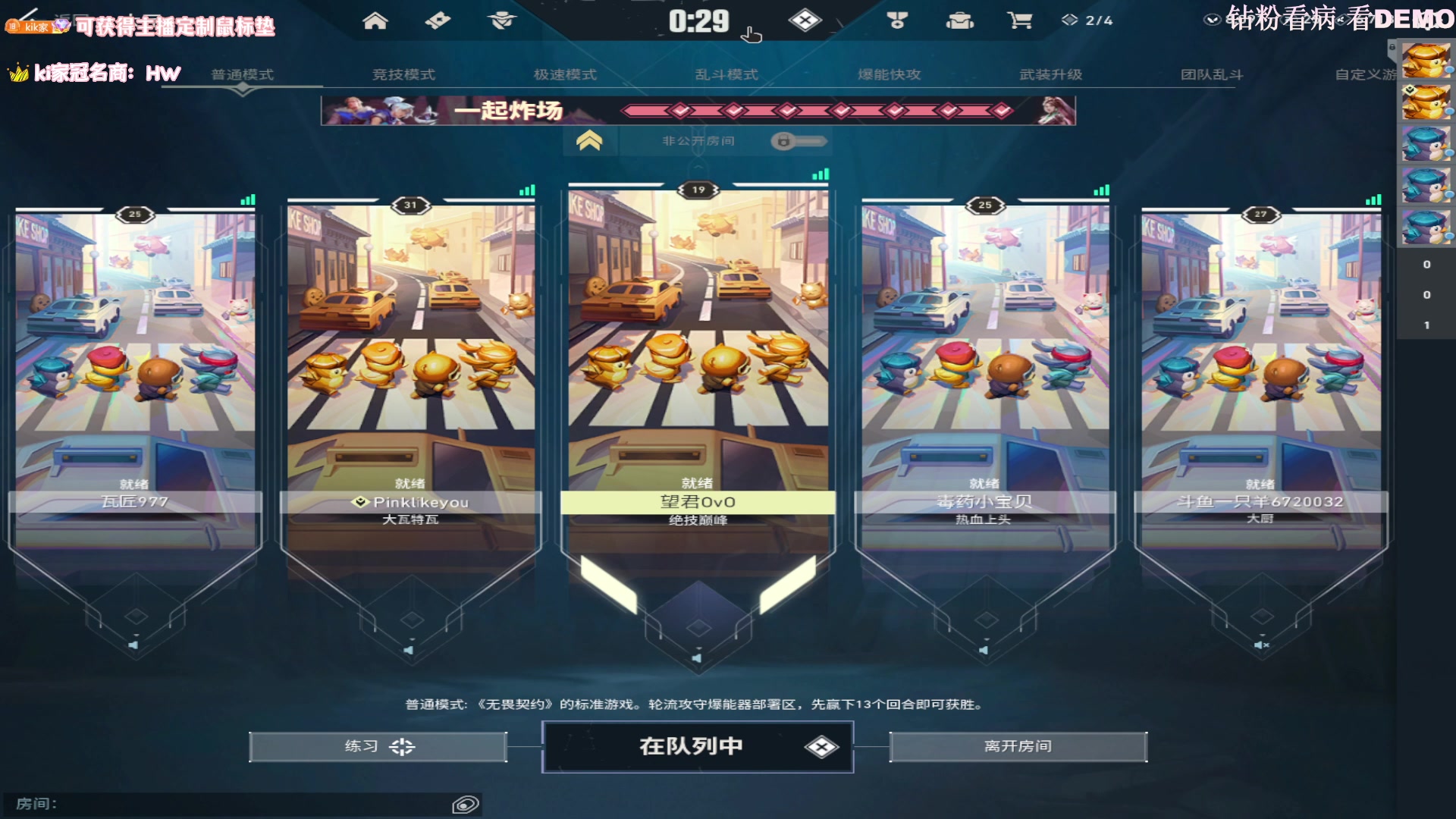 【2023-07-29 05点场】Kiki仔ovo：【k1z】肝雨 0.1粉丝牌
