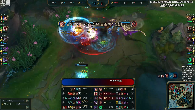 【英雄联盟】胖胖灬的精彩时刻 20230729 00点场