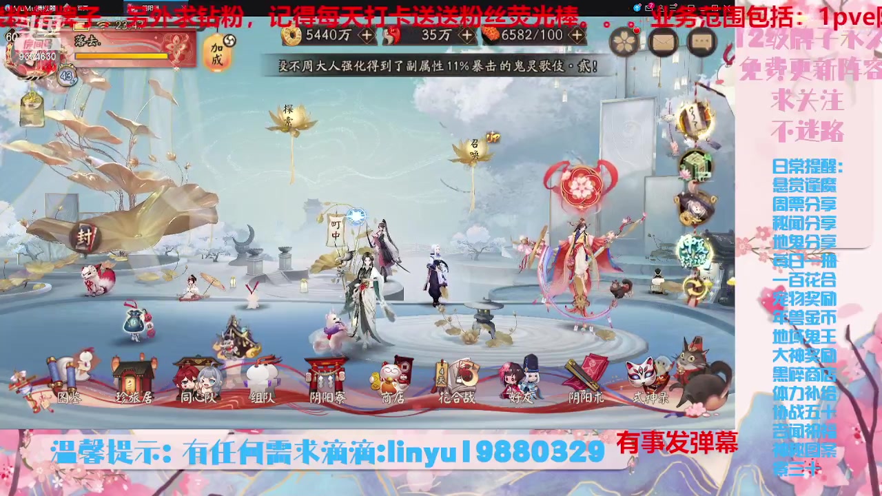 【2023-7-27 23点场】微光你的笑如海市蜃楼:34w勾玉鼠啥业务都会，不懂你就问