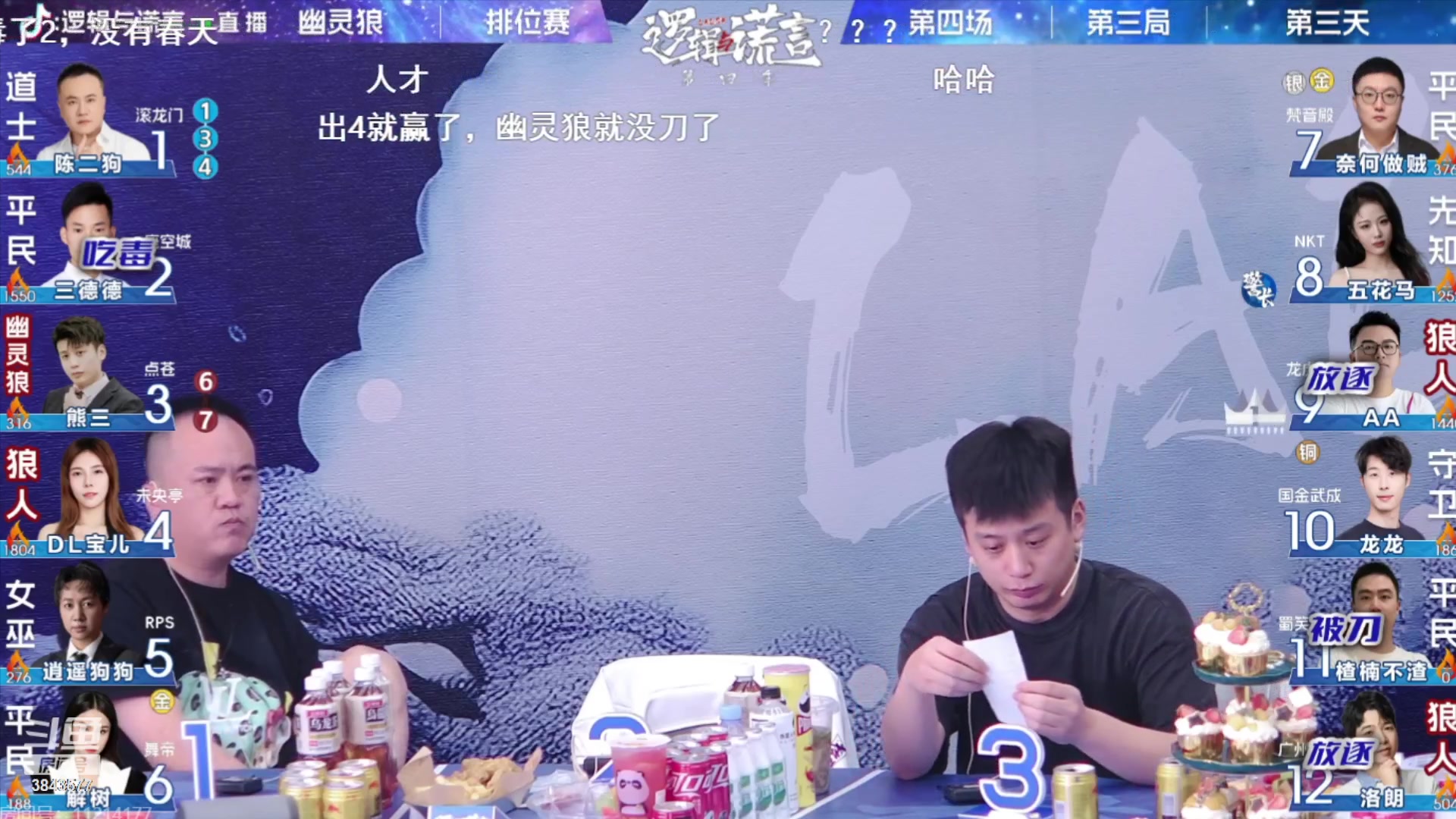 【2023-07-29 01点场】三DeDe：今天能否拿下mvp