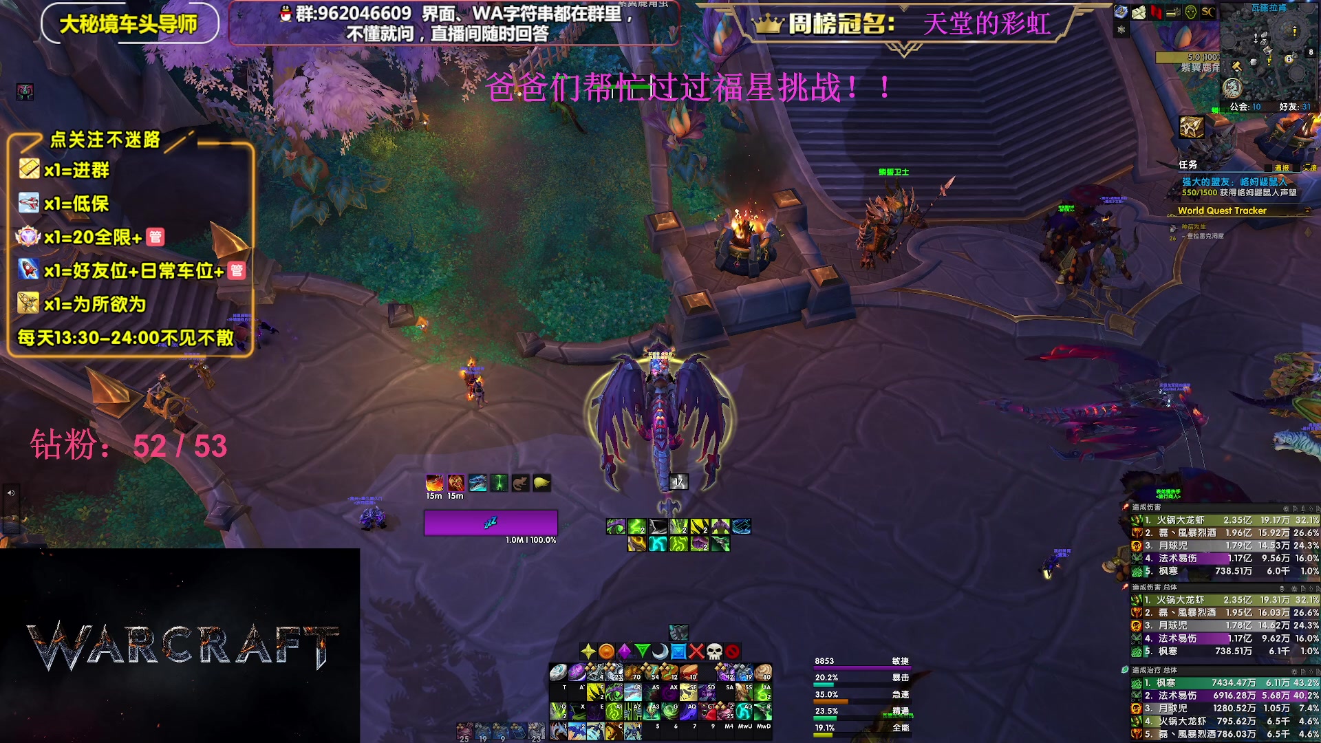 【2023-07-27 23点场】大嘴geigei：大嘴：大秘境单刷导师，亚服世界之树！