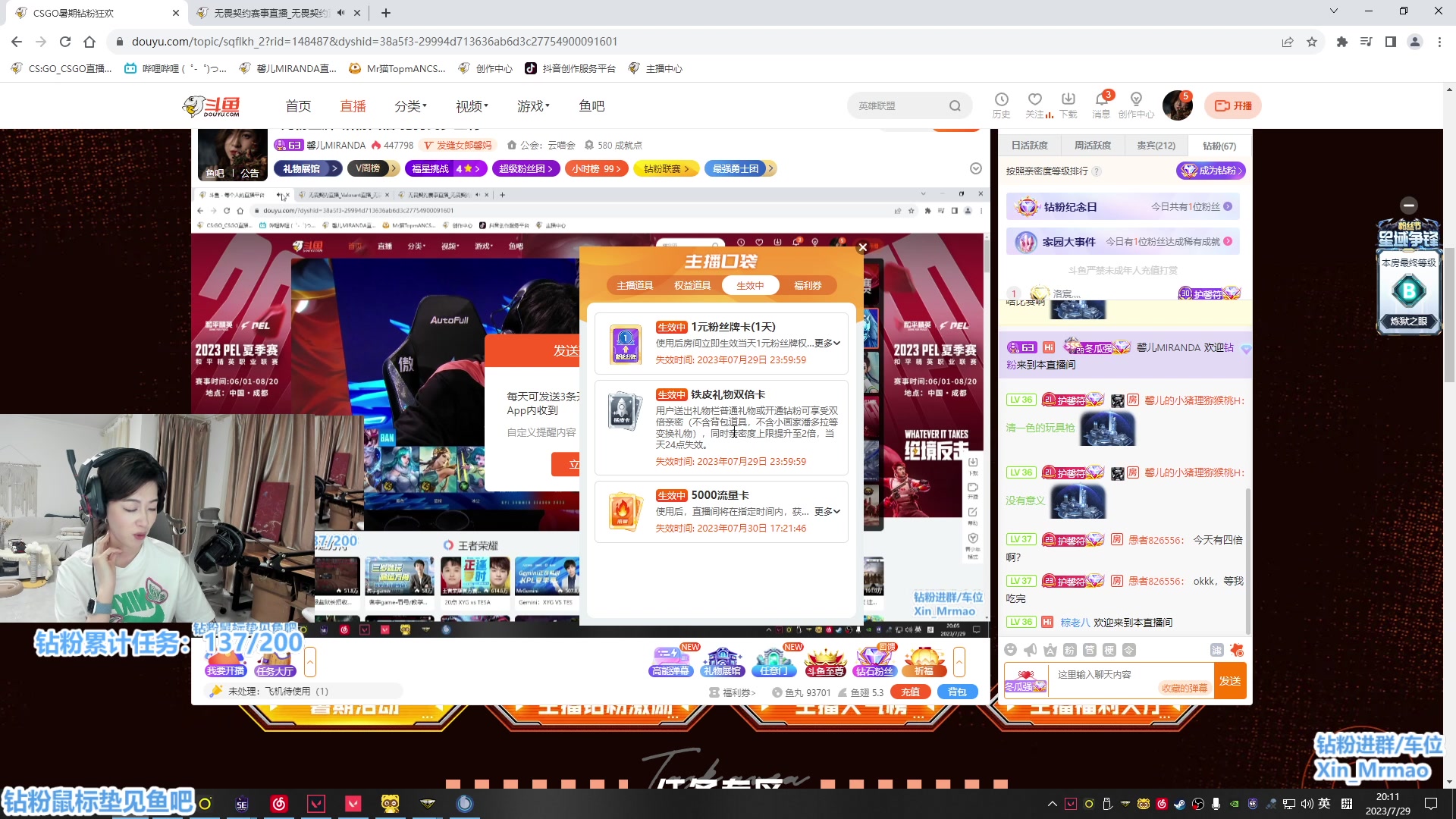 【2023-07-29 19点场】馨儿MIRANDA：1元粉丝牌-钻粉四倍 驰骋瓦罗兰特！