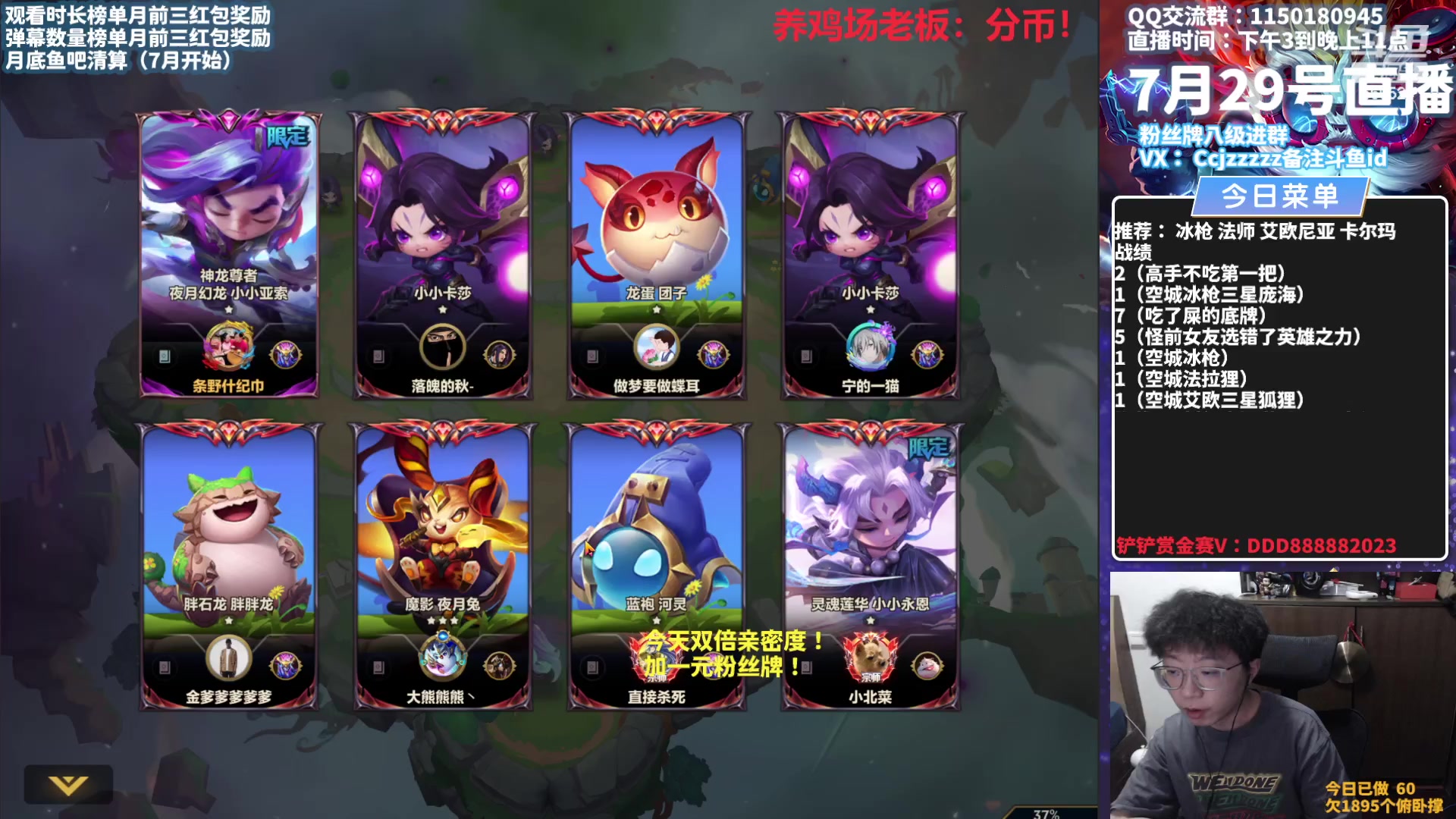 【2023-07-29 17点场】不太嘻哈的Ccj：空城龙王的神！！！