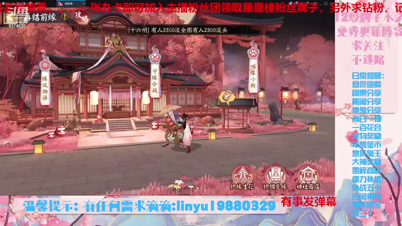 【2023-7-28 3点场】微光你的笑如海市蜃楼:34w勾玉鼠啥业务都会，不懂你就问