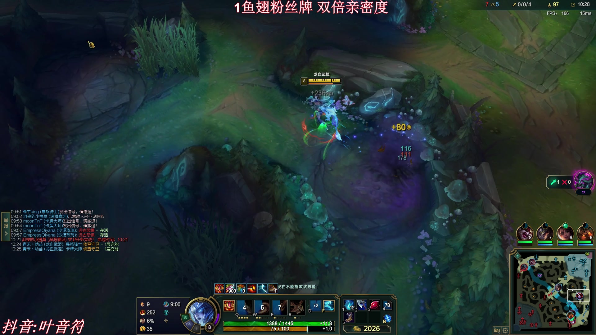 【2023-07-29 02点场】叶音符：1鱼翅粉丝牌 双倍亲密度
