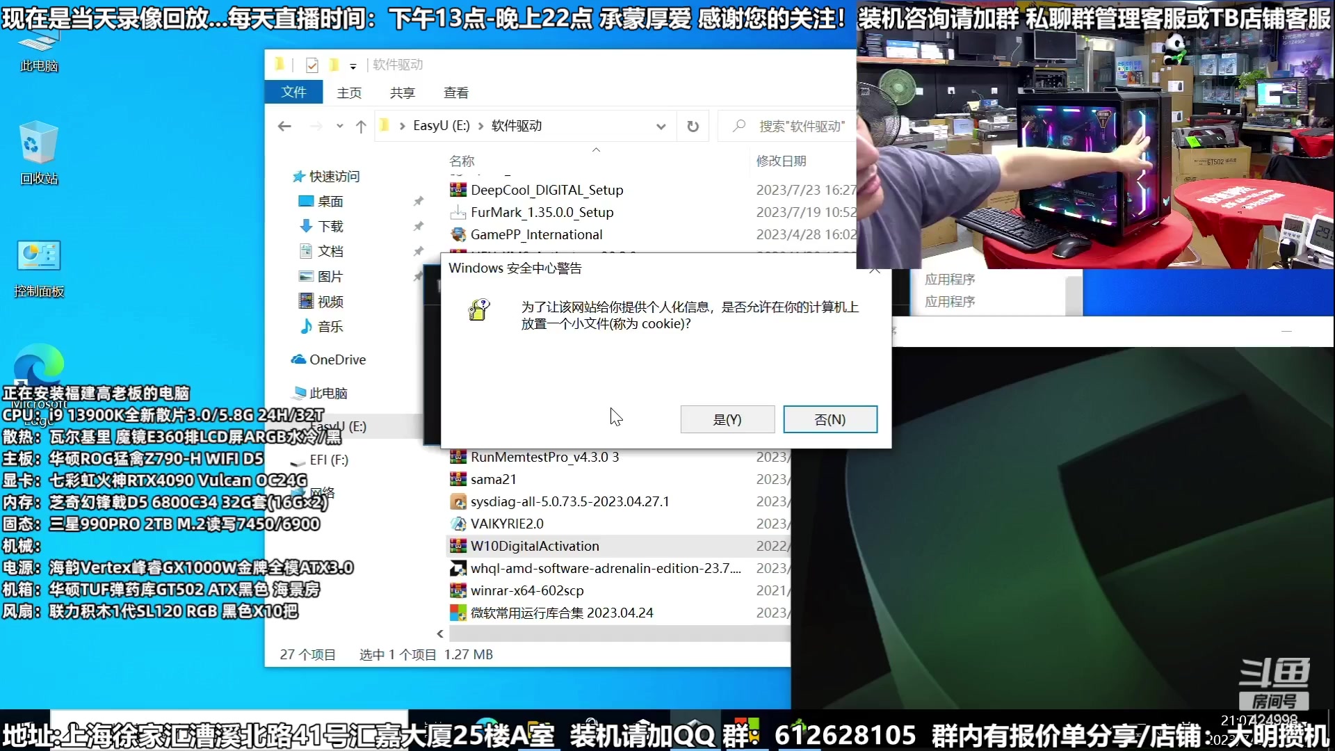 【2023-07-29 04点场】上海大明海：【大明攒机】暑期装机大活动