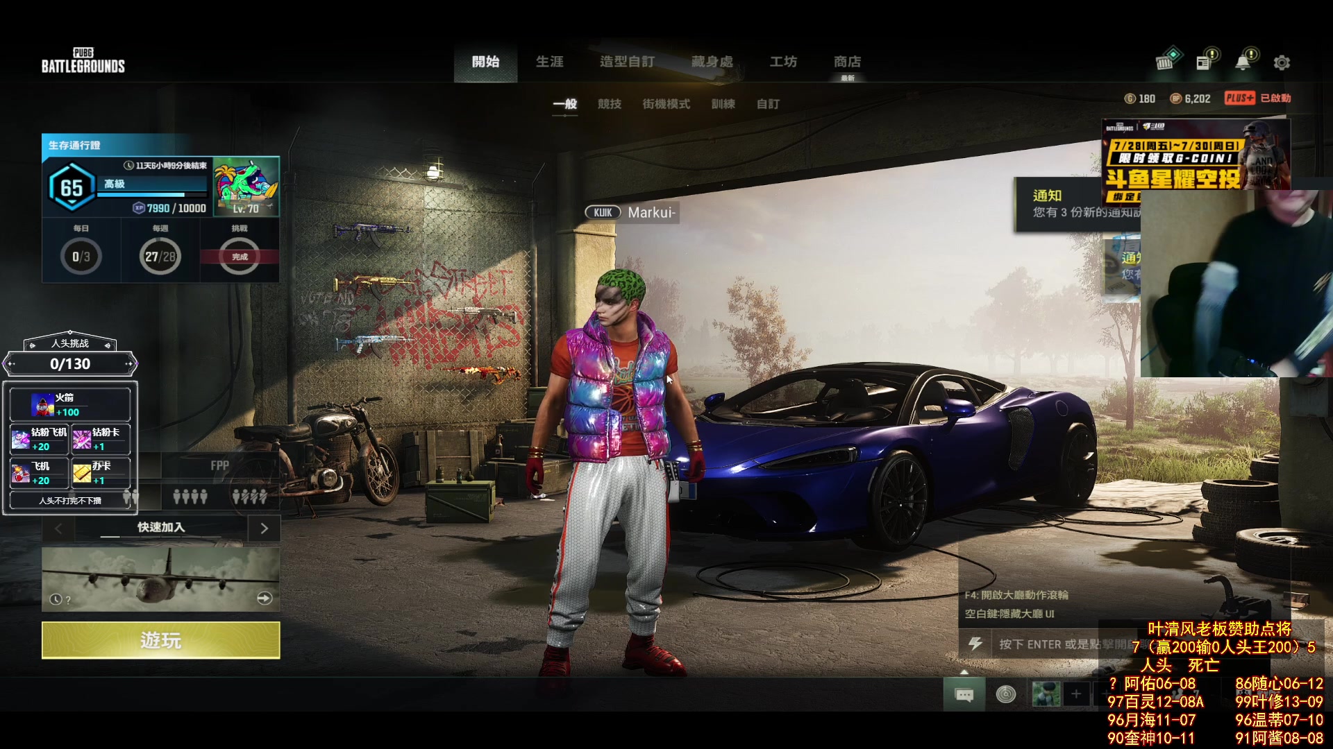 【2023-07-29 01点场】红眼小奎：点将+吃鸡！冲鸭猪猪！