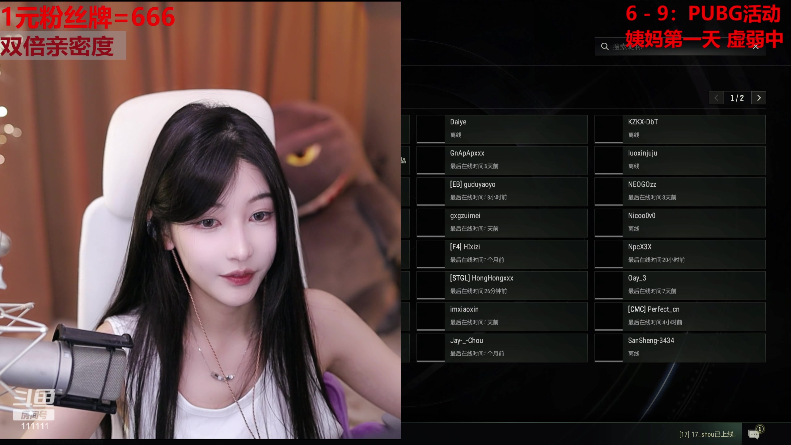 【2023-07-29 17点场】叶知秋Vanessa：秋: 1元粉丝牌 黄金双倍 就菜就爱玩