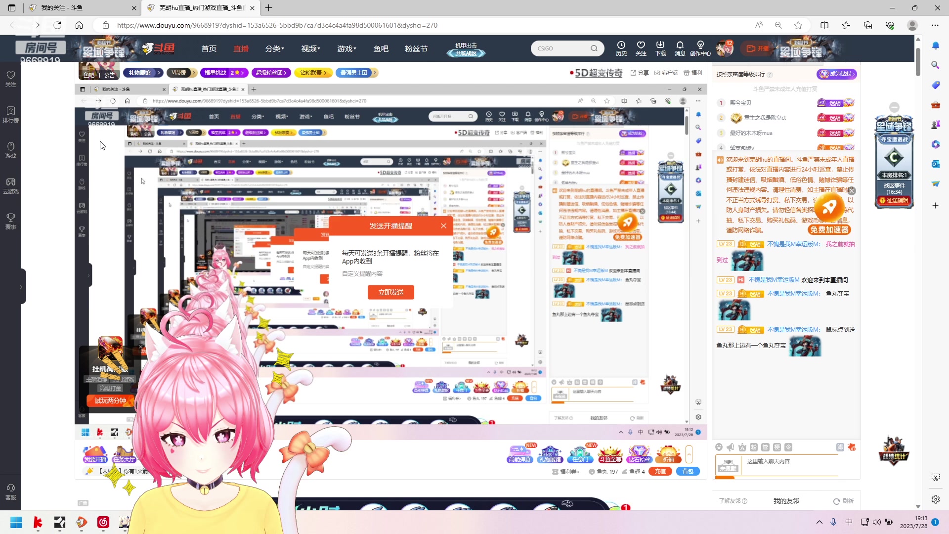 【2023-07-28 18点场】芜胡hu：【双倍】好运降临！！！