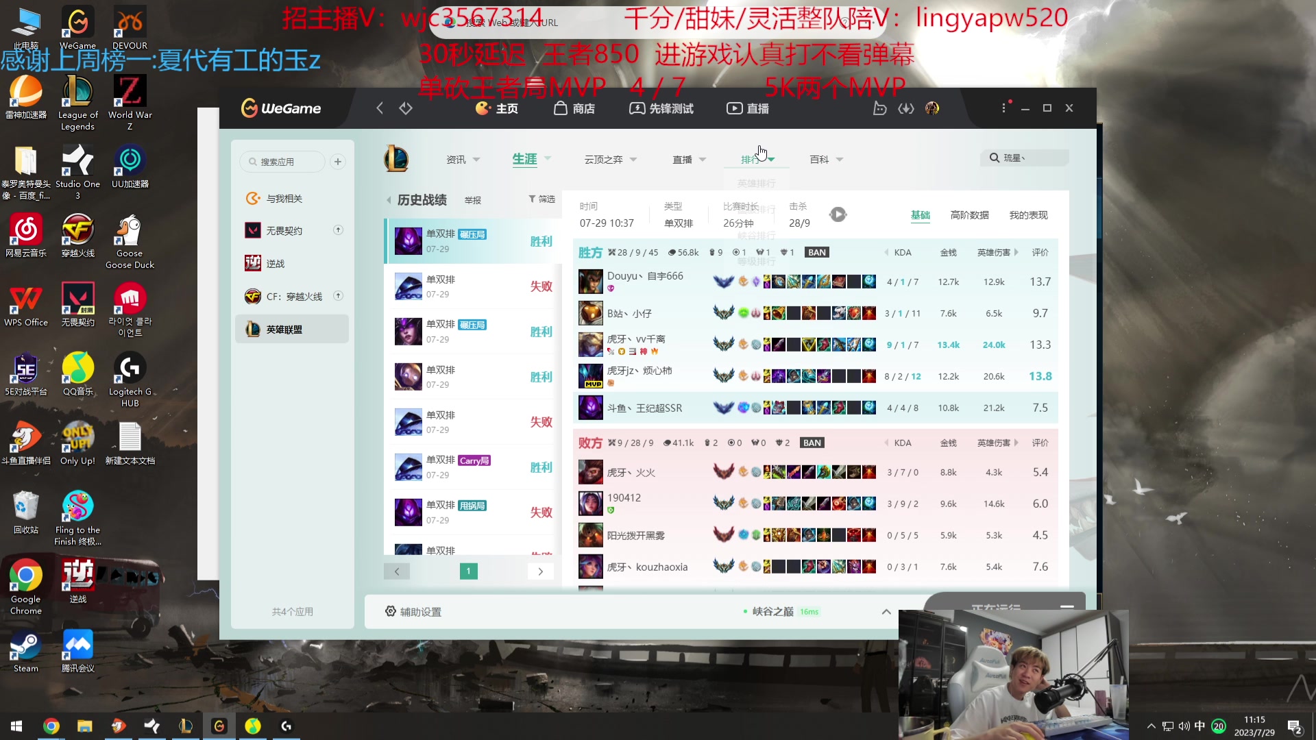【2023-07-29 10点场】王纪超666：【1元粉丝牌】钻石双倍，冲1000