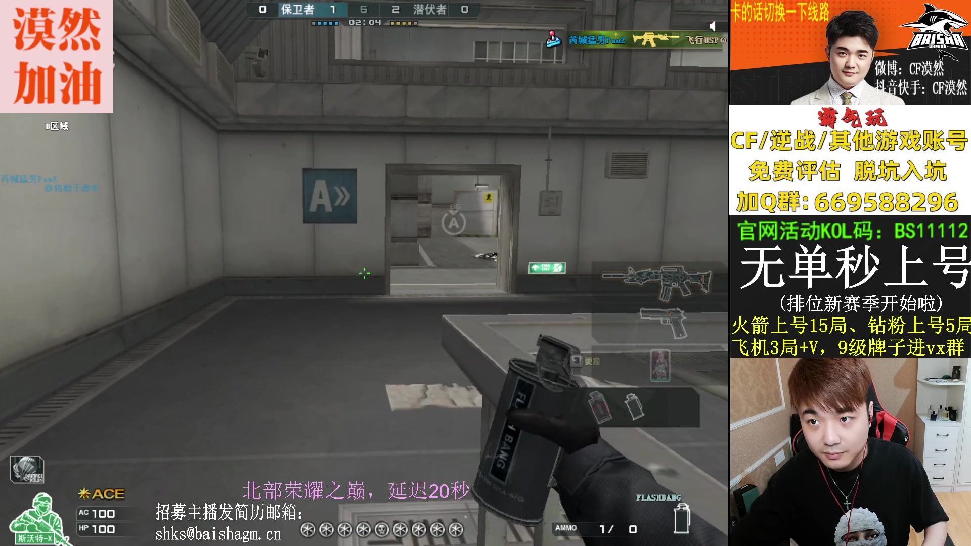 【2023-07-29 18点场】白鲨漠然Moran：冲个北部前百玩一玩？