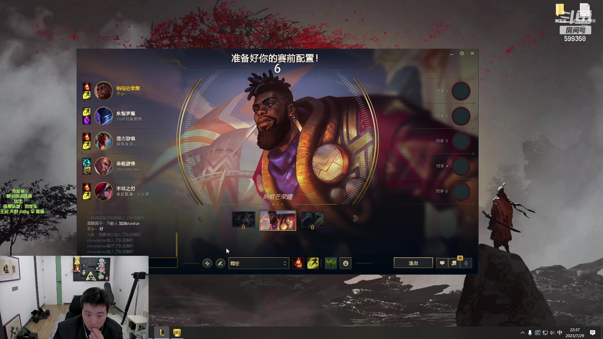 【2023-07-29 21点场】胸肌很大的良小伞：和inb解说杯训练赛！一元粉丝牌！钻粉卡