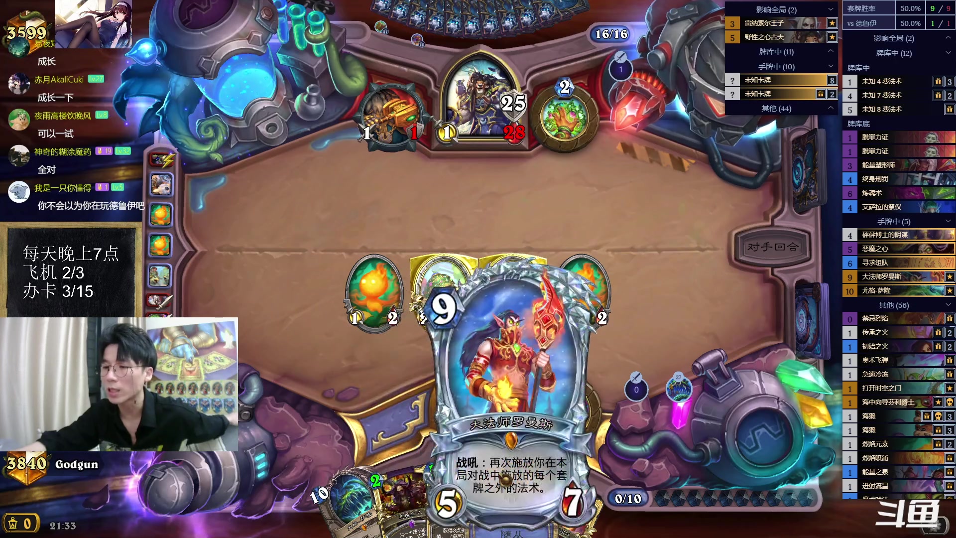 【2023-07-29 20点场】神棍老师麦迪文：神棍老师：偶尔迟到的直播间