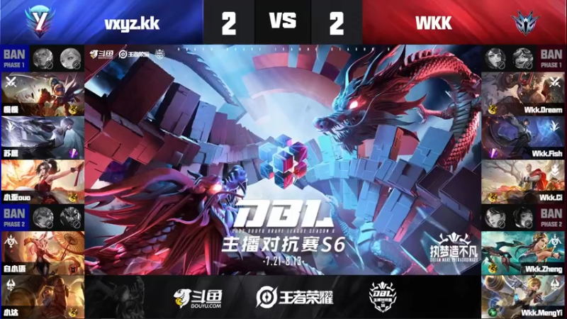 【DBL S6】淘汰赛 WKK vs VXYZ.KK 第五局