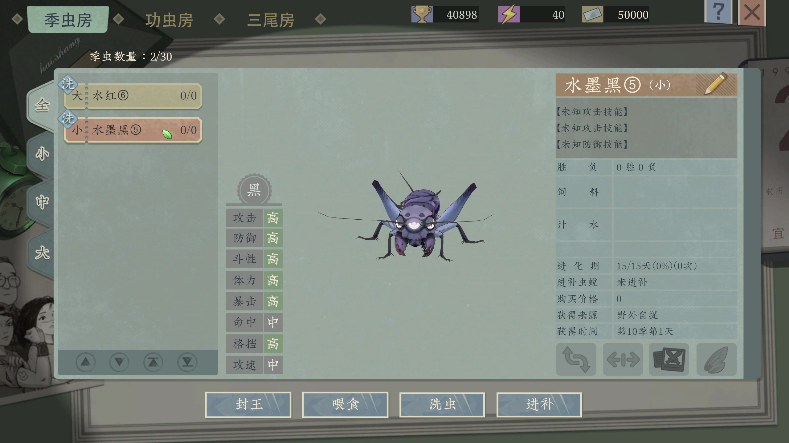 【2023-07-29 00点场】柯南zone：先连胜，后蛐蛐王