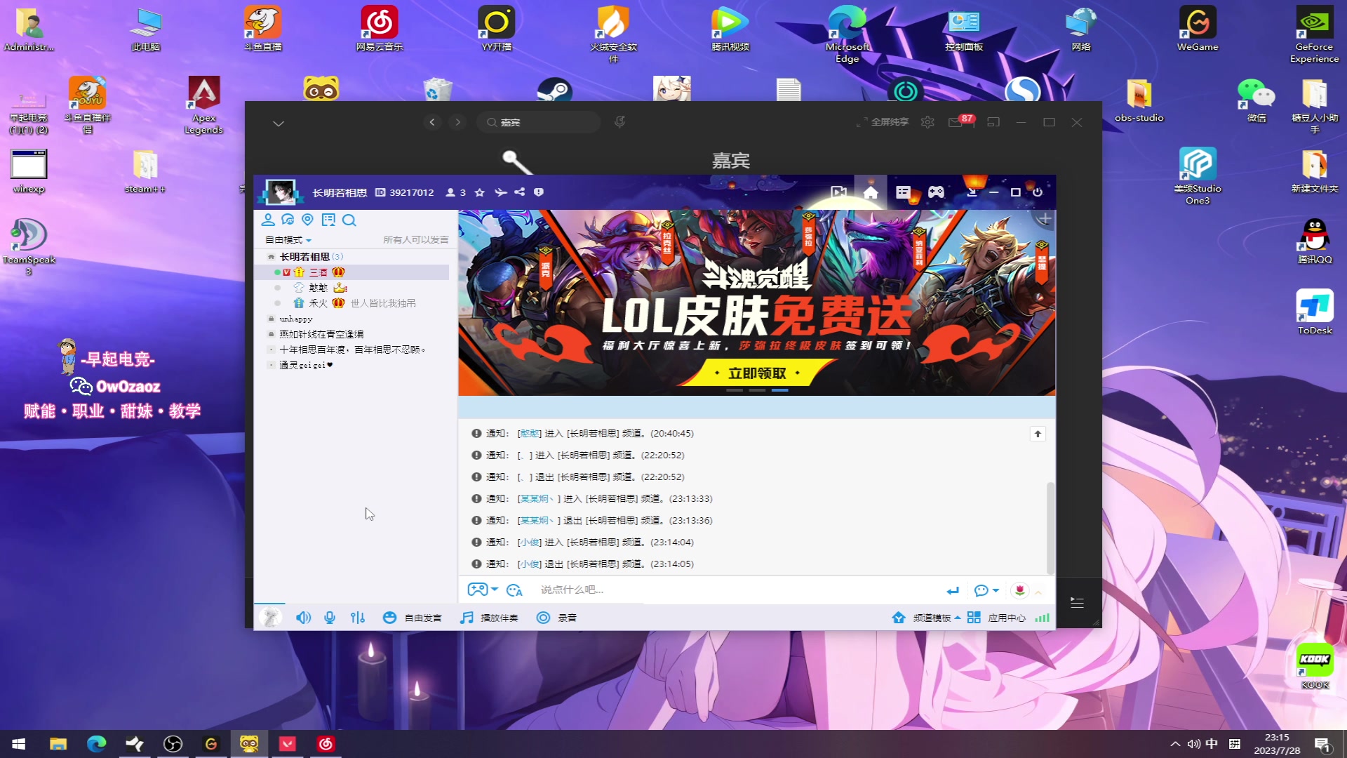 【2023-07-28 22点场】三酒OuO：你是天赋还是努力