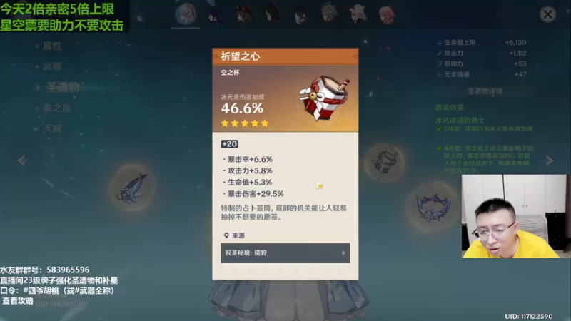 【2023-07-28 23点场】原神龙四爷：你怎么知道我240抽7个金？