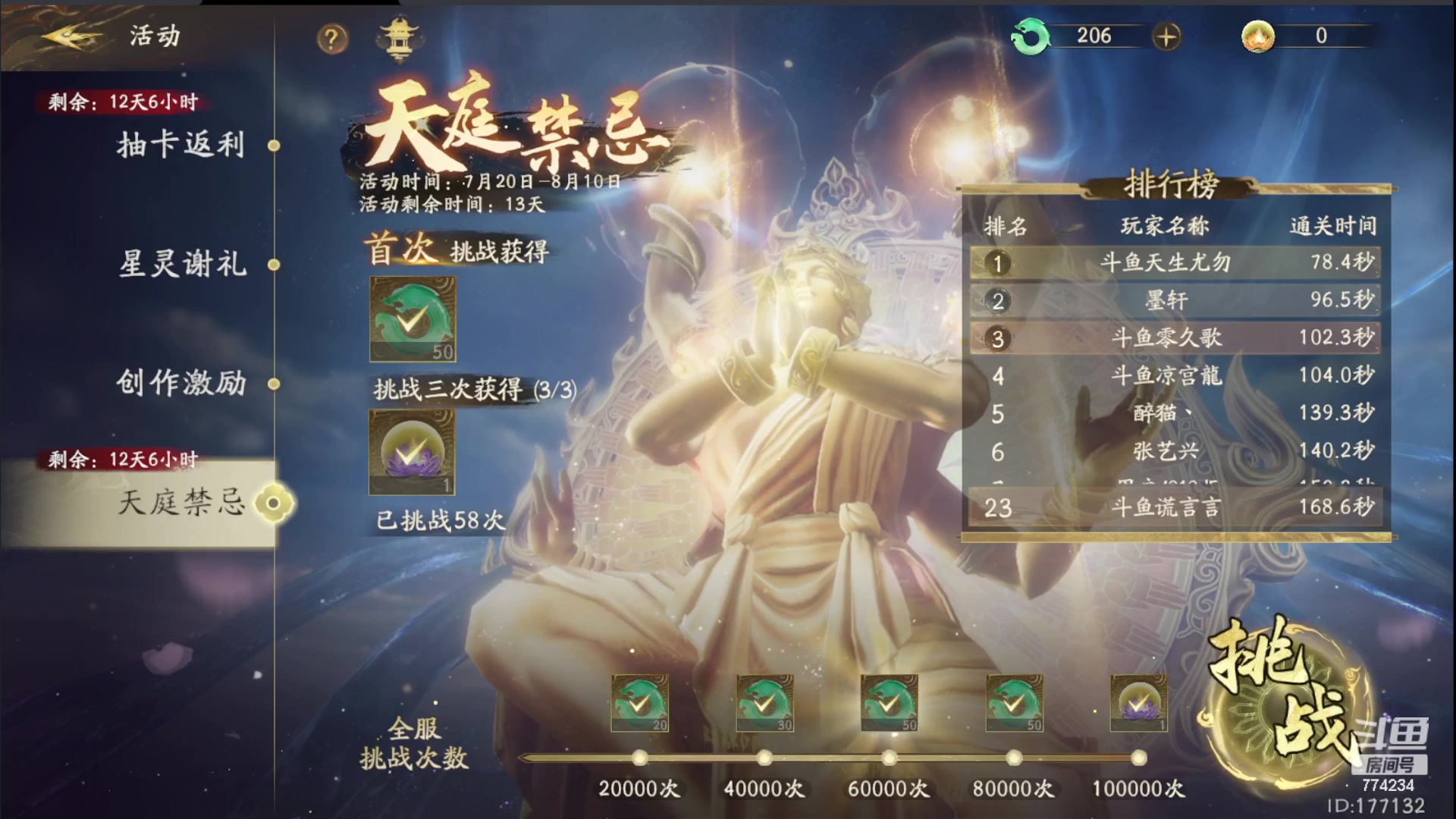 【2023-07-28 21点场】谎言言0V0：细节决定成败.......来玩、