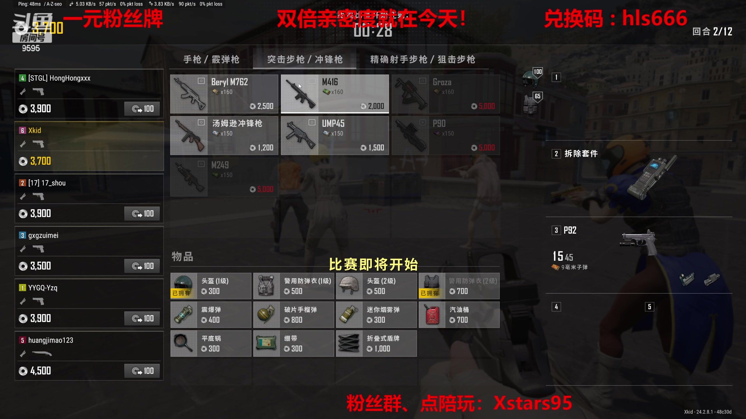 【2023-07-29 20点场】Dy花老湿：【手机荣光无敌】