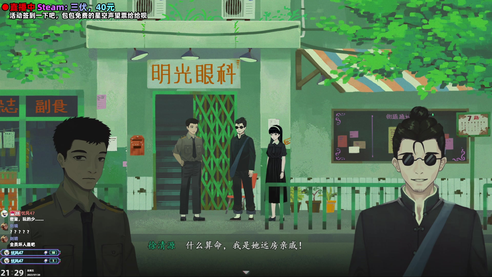 【2023-07-28 20点场】阿愈Ayu：愈❥明晚继续三伏