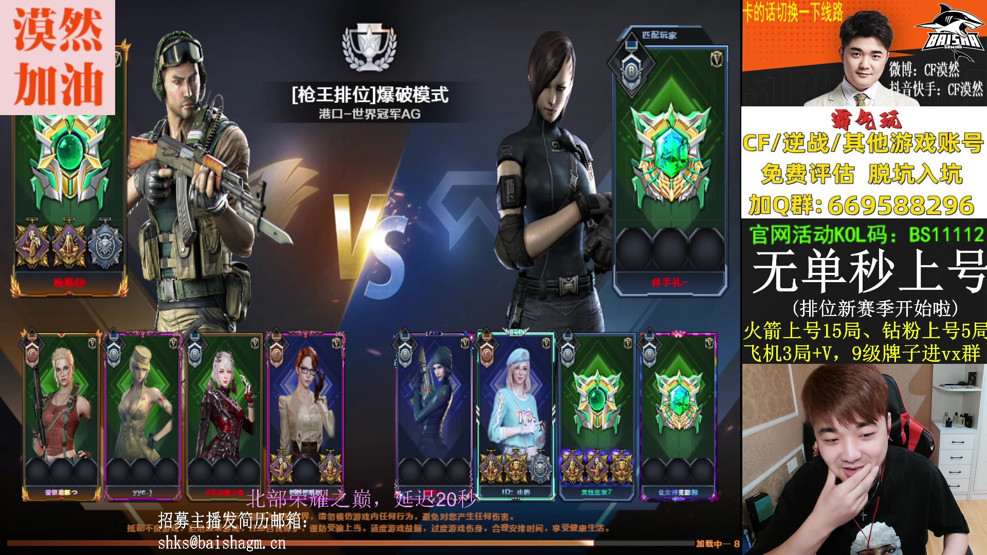 【2023-07-29 16点场】白鲨漠然Moran：冲个北部前百玩一玩？
