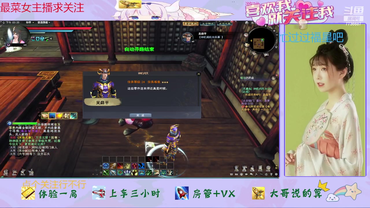 【2023-07-29 14点场】停留在雨中Cium：天下来了哦