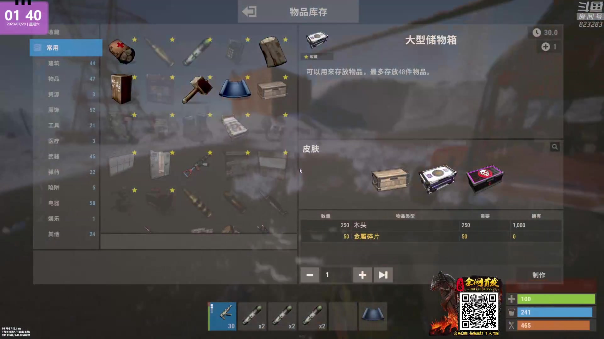 【2023-07-29 01点场】1K黄辉冯：黄辉冯：最好玩的生存游戏~