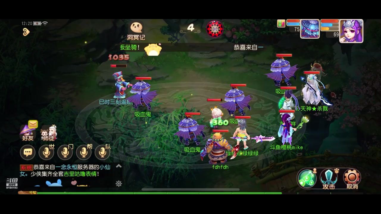 【2023-07-28 11点场】樱桃mike：梦幻手游喜欢