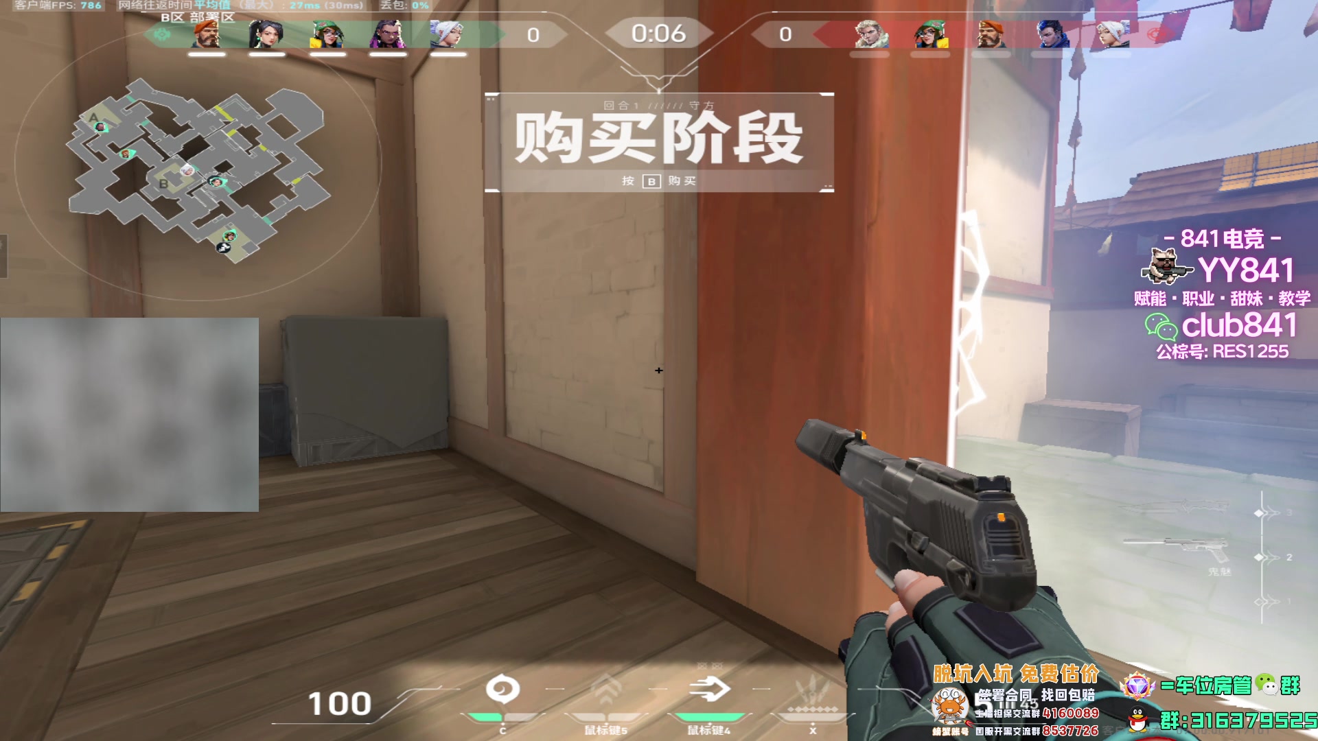 【2023-07-28 21点场】瓦罗兰特啊杰：【啊杰】决赛已进！钻粉开车！！！