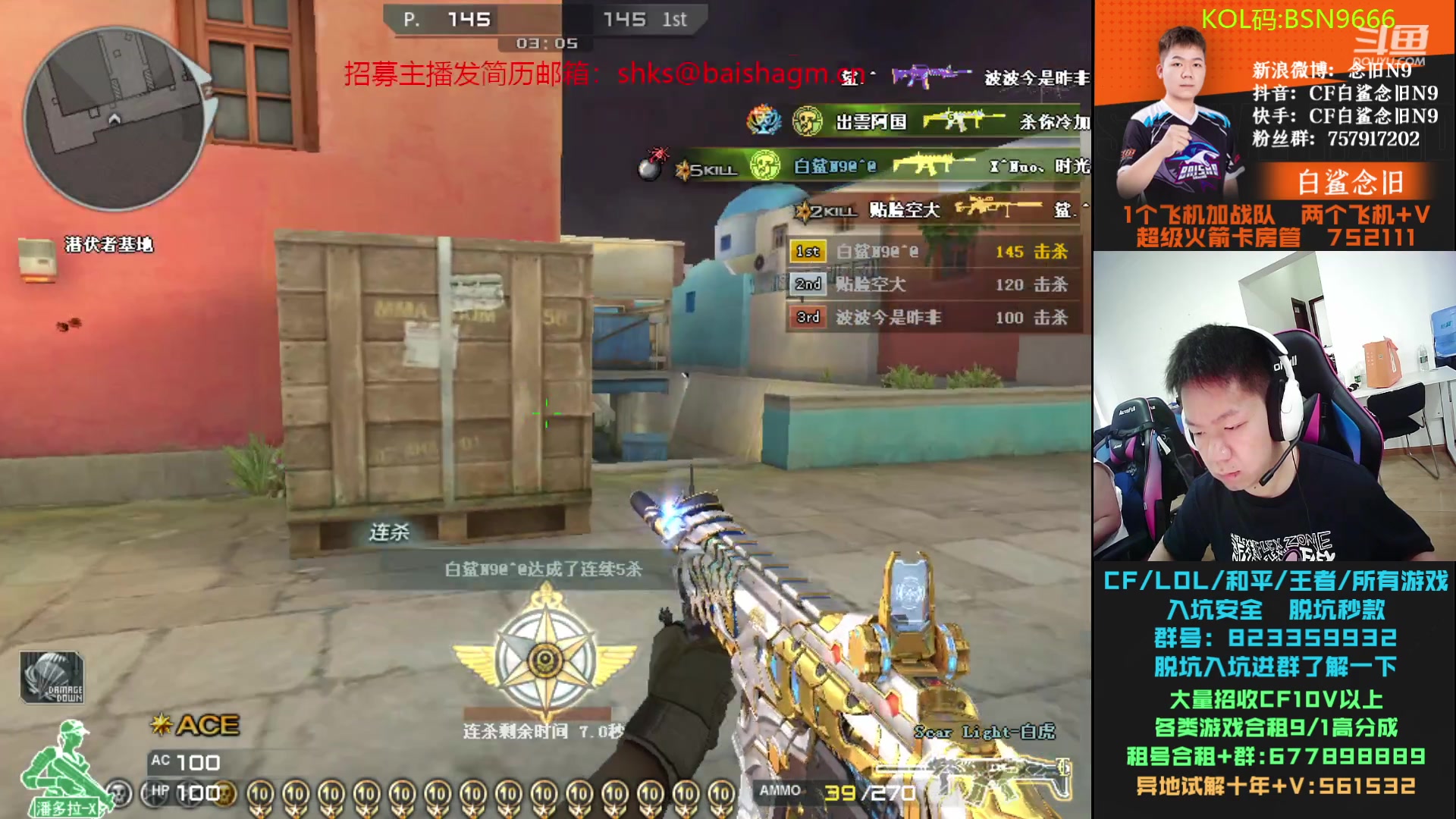 【2023-07-29 13点场】白鲨念旧N9：练枪，决赛加油。