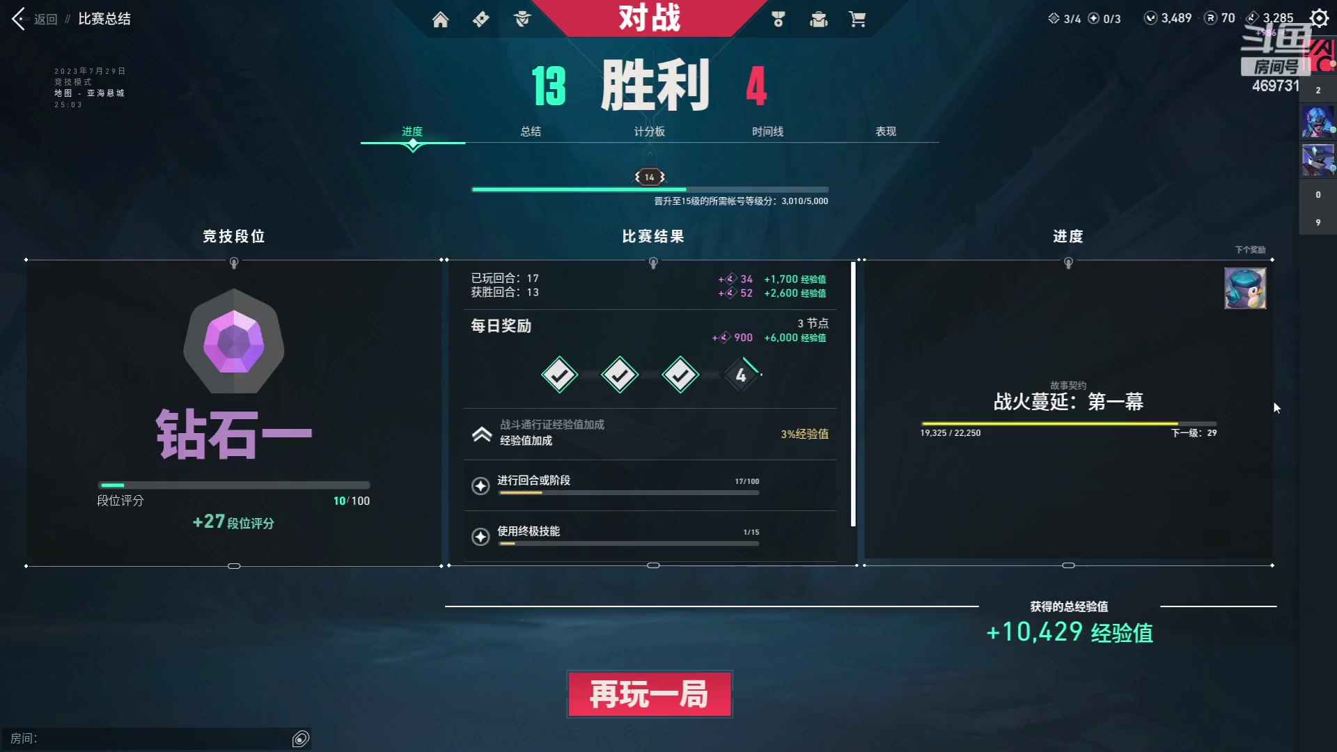 【2023-07-29 19点场】酸酸酸奶君：素问神相血河上求败！
