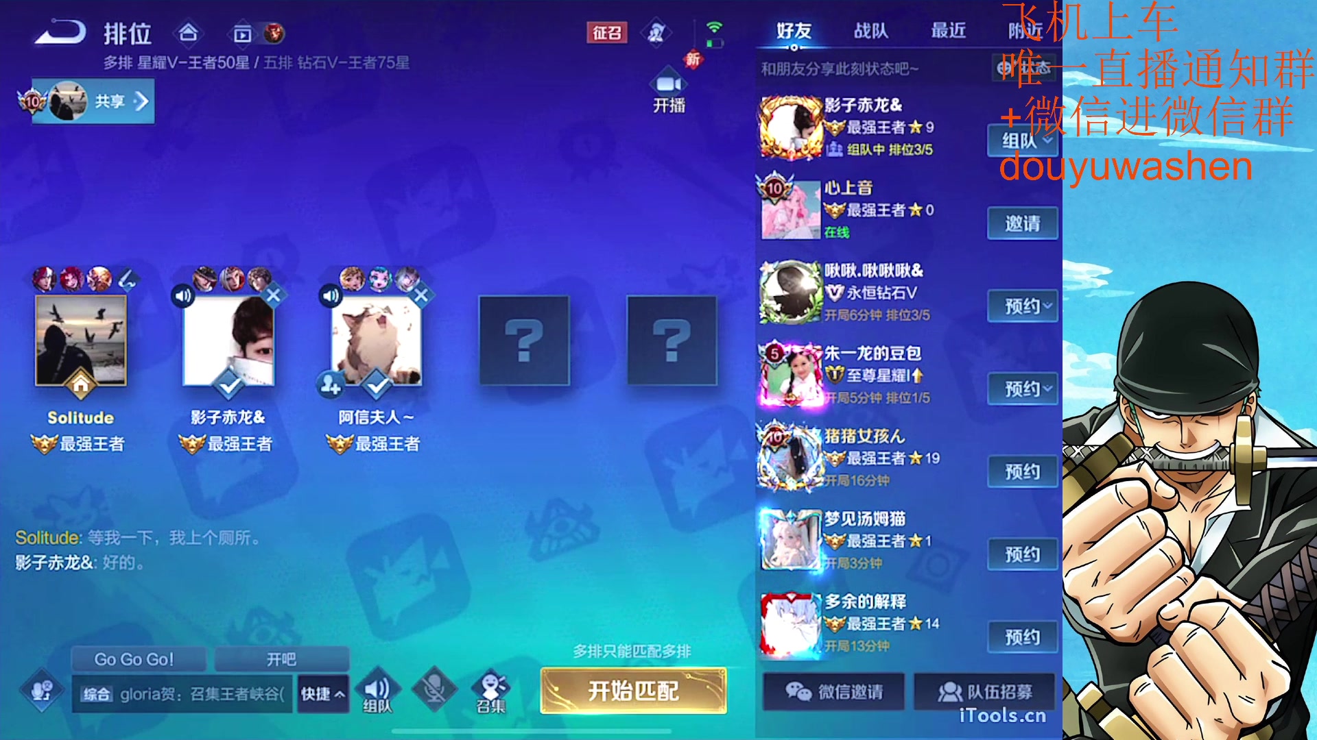 【2023-07-29 18点场】小小青蛙笑i：韩信人柱力 573449