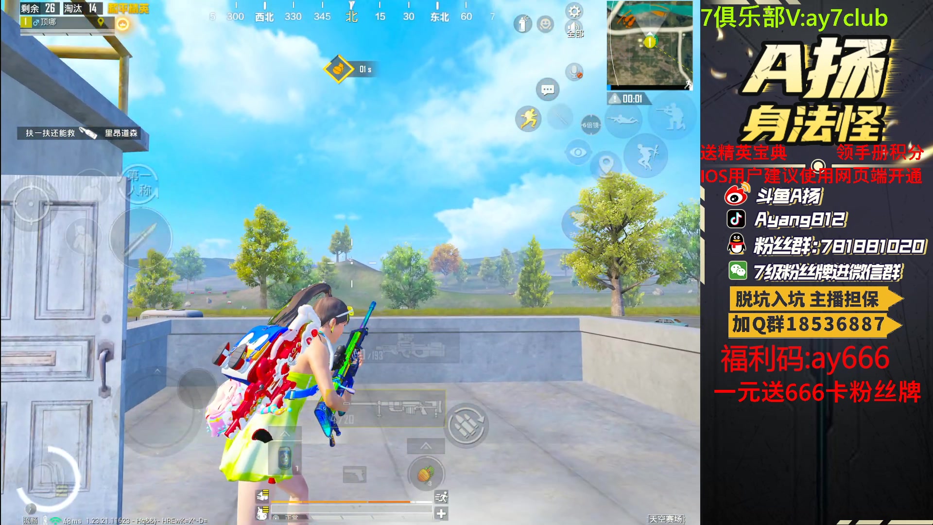 【2023-07-29 21点场】A扬丷：歼灭战神赛开锤！