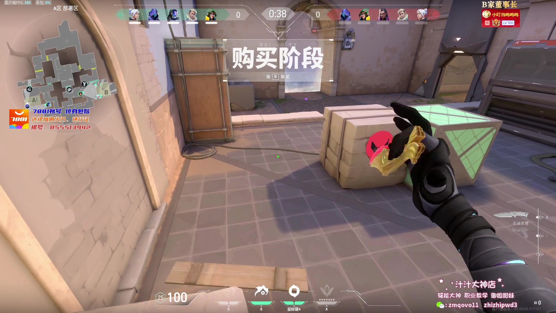 【2023-07-22 19点场】B加丶BLOSSOM：【B加】成功晋级开瓦杯决赛