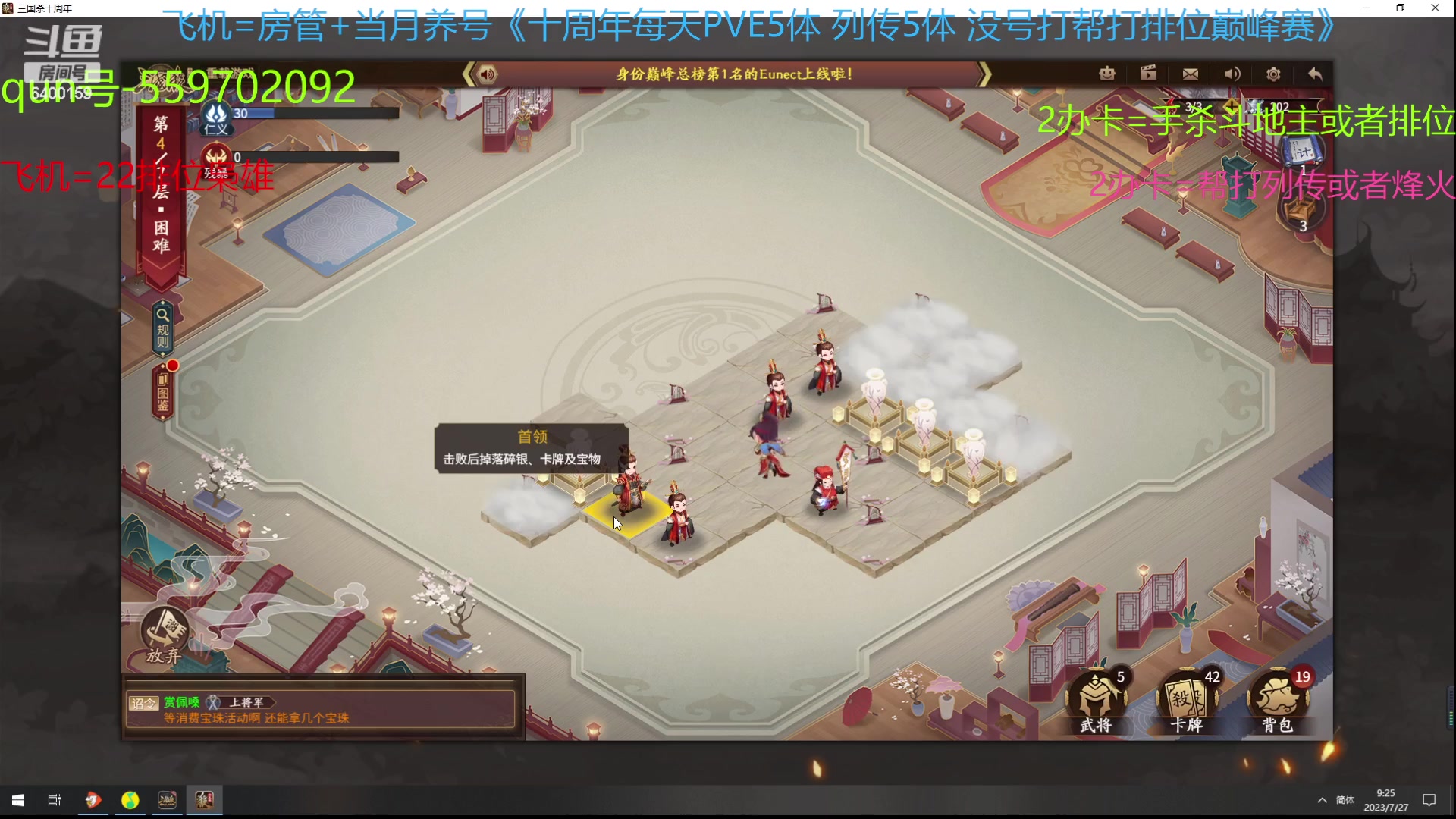 【2023-07-27 08点场】断梦花开到黎明：月末了 求支持呀！