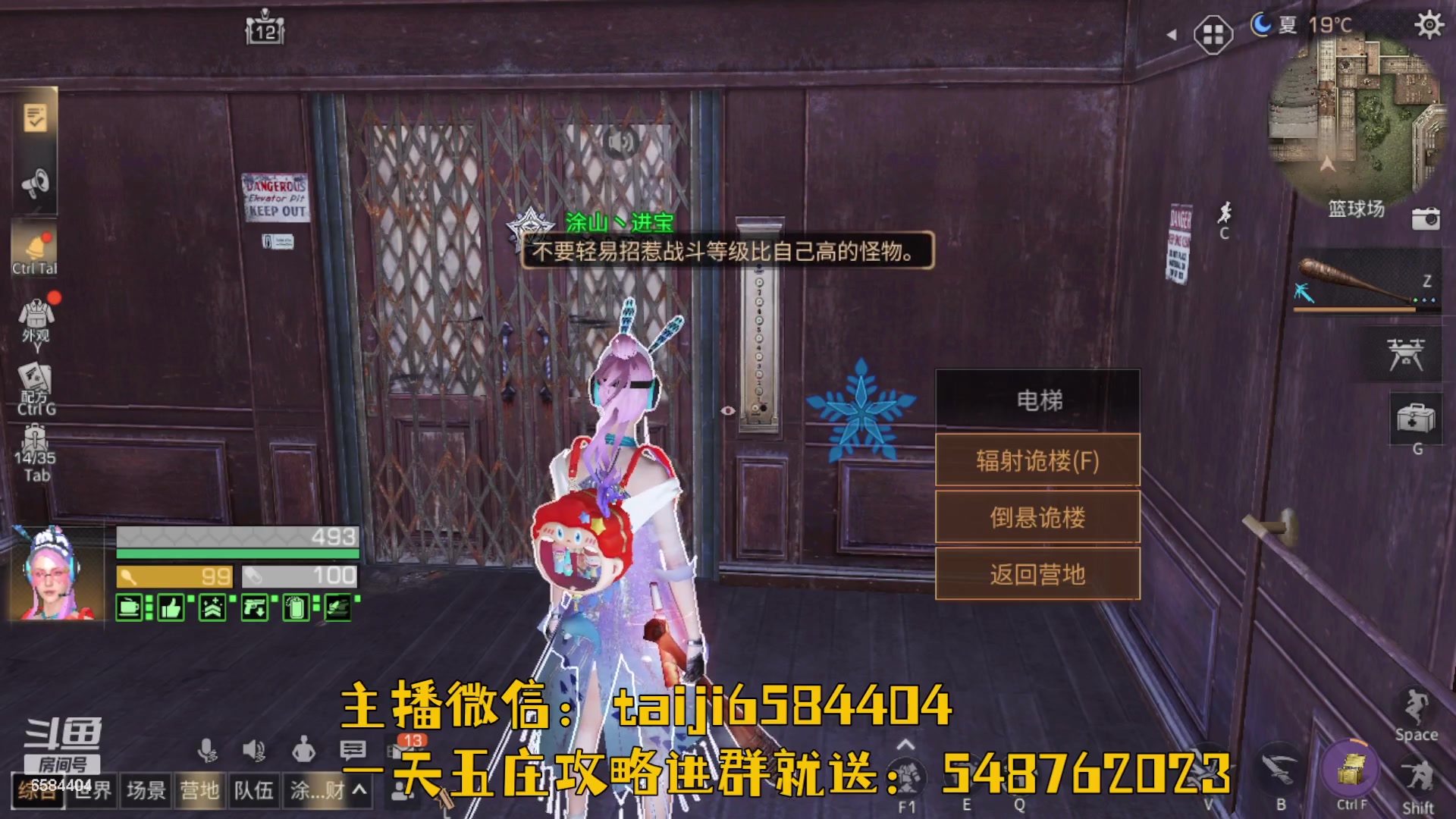 【2023-07-29 18点场】中华田园冯太极：3张办卡上号诡楼