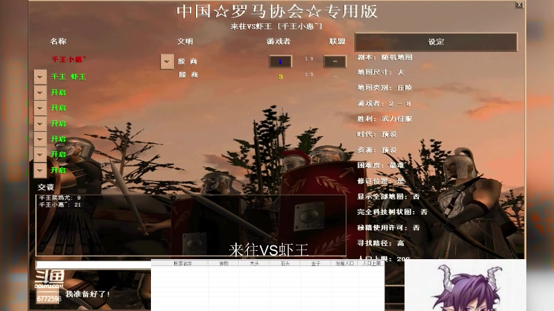 虾王1VS3来往