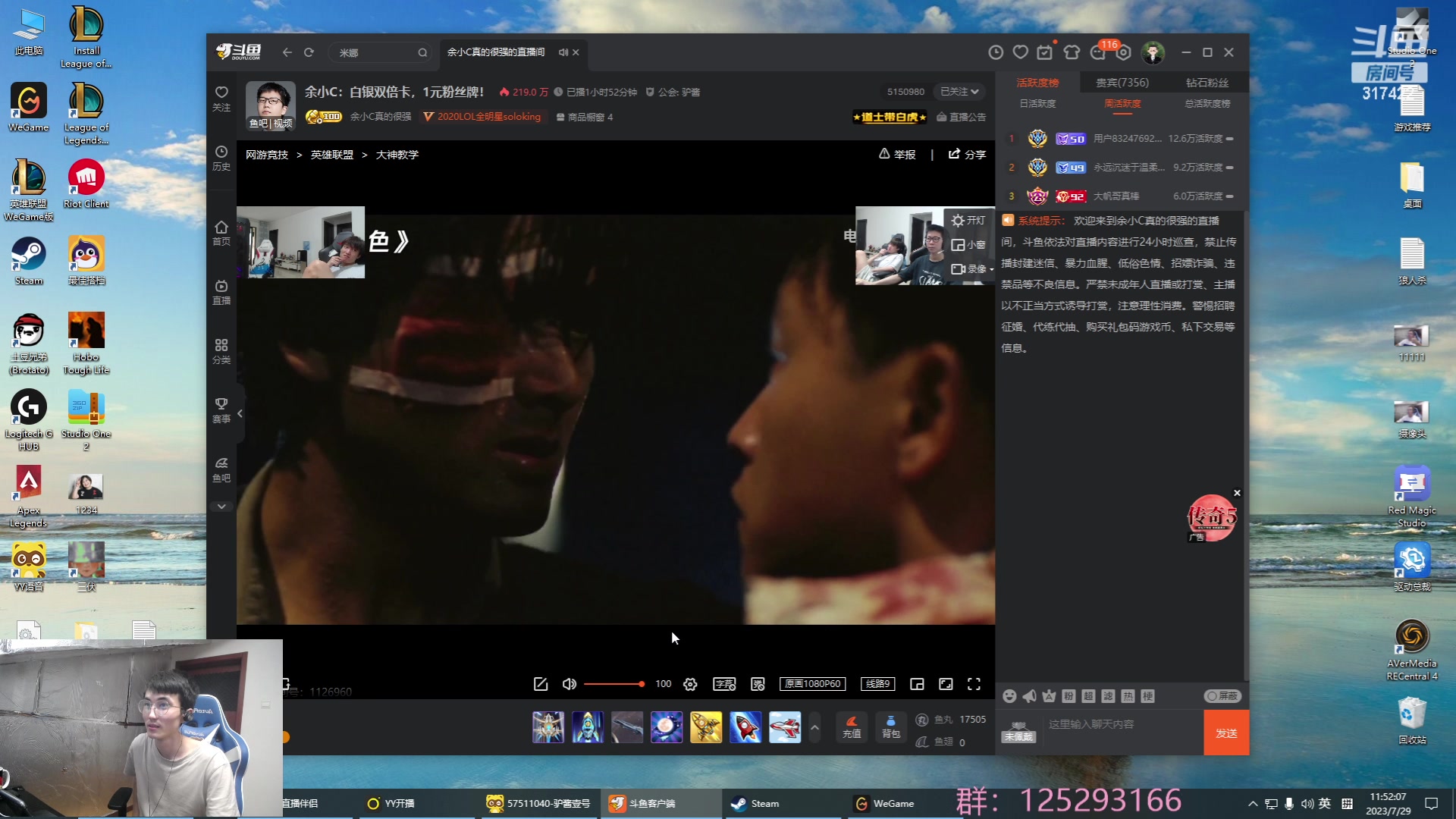 【2023-07-29 11点场】驴酱的冯雨大王：冯雨大王：保持理智，热爱生活！