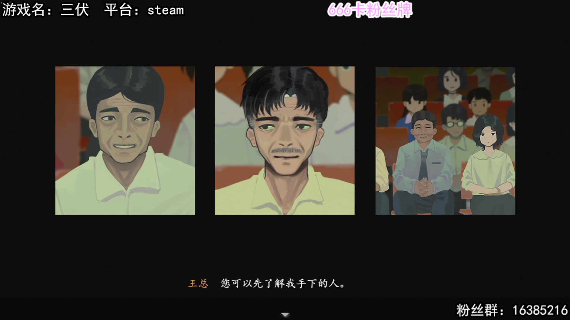 【2023-07-29 11点场】兔了了丶：【三伏】：新国产惊悚悬疑游戏