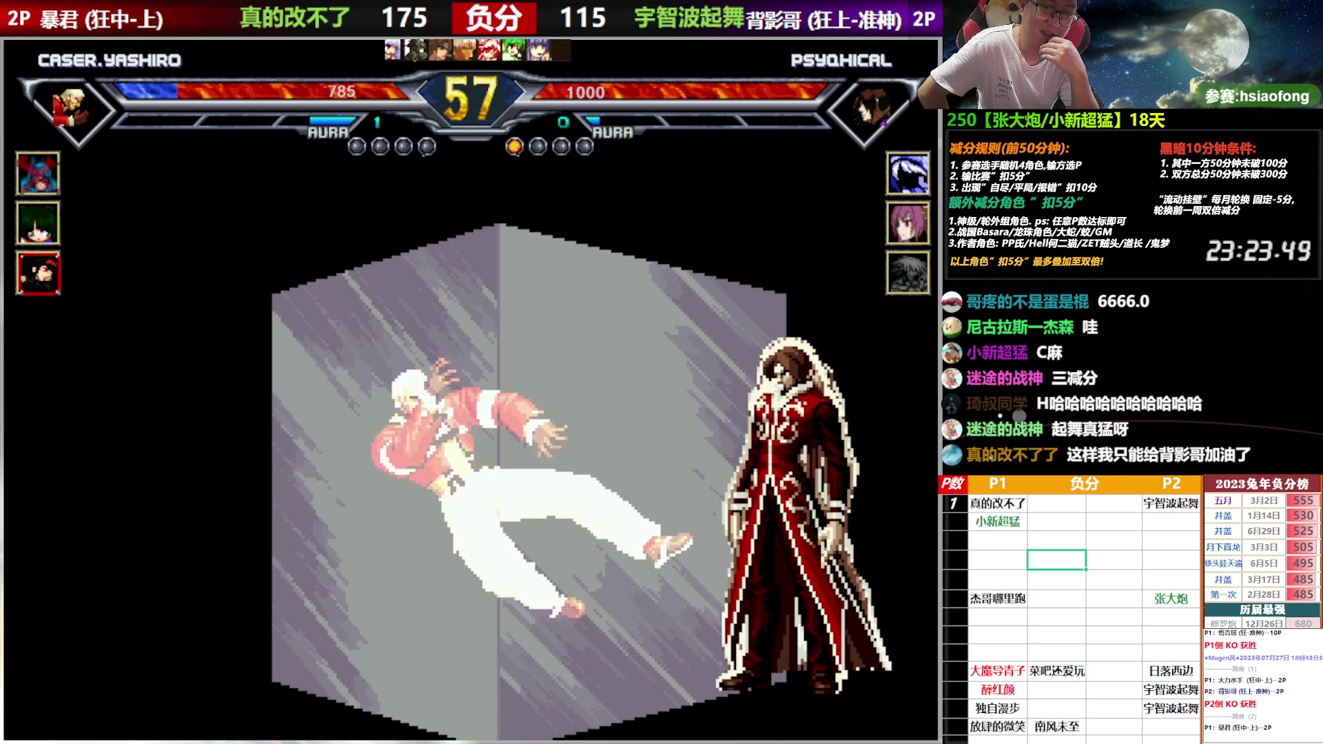 【2023-07-27 18点场】那日的风：【MUGEN】双倍搞起