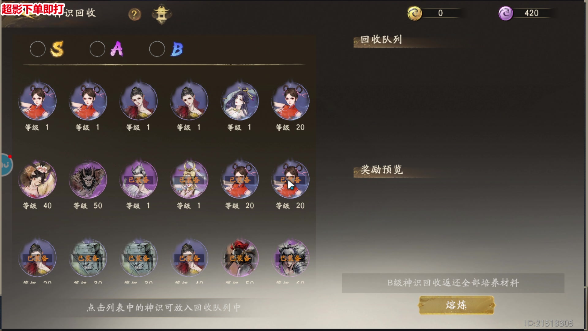 【2023-07-29 17点场】Kurozuka名超：西行记,燃魂