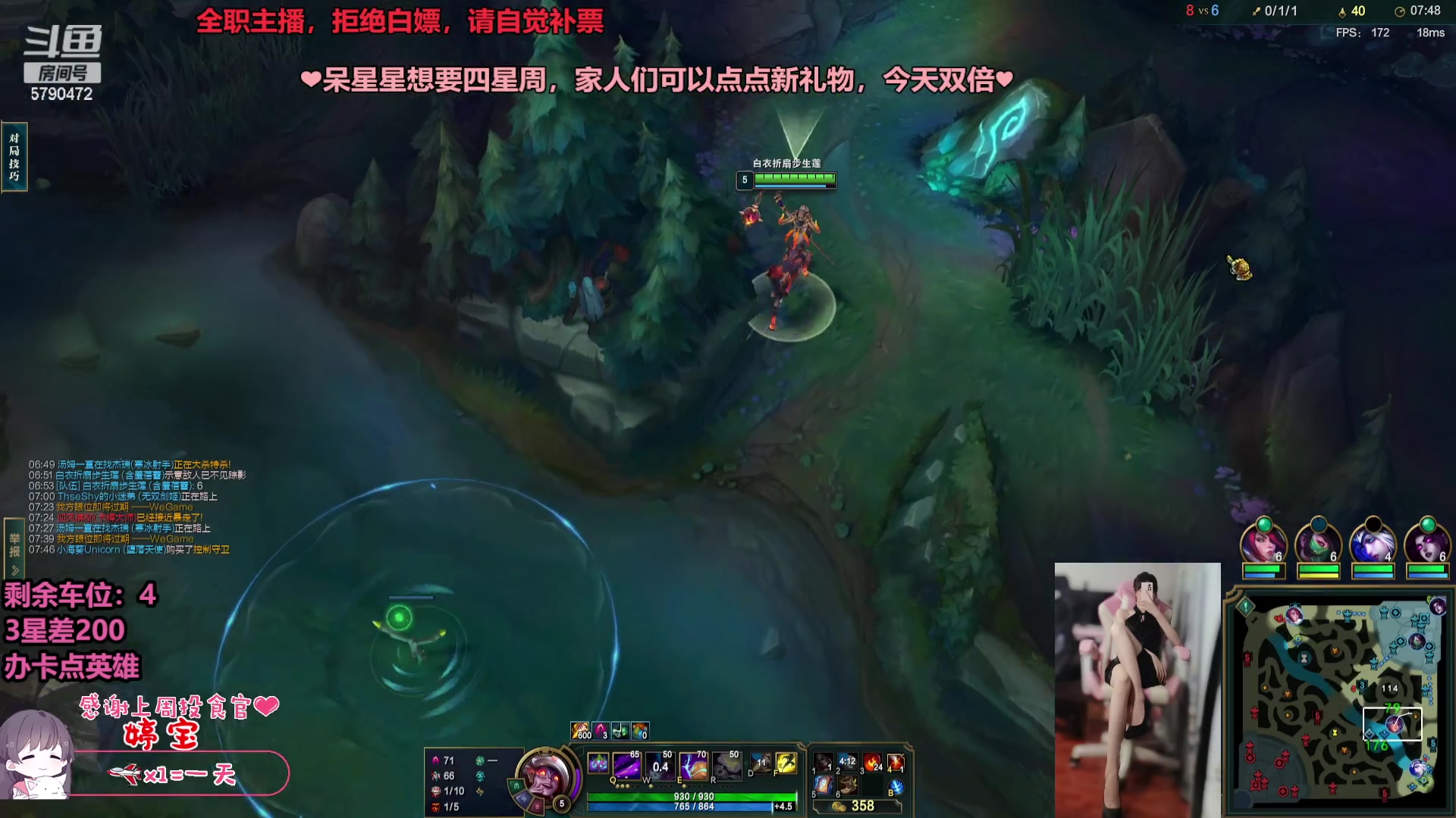 【2023-07-29 09点场】呆星i：【双倍】电一御姐新赛季上分首选