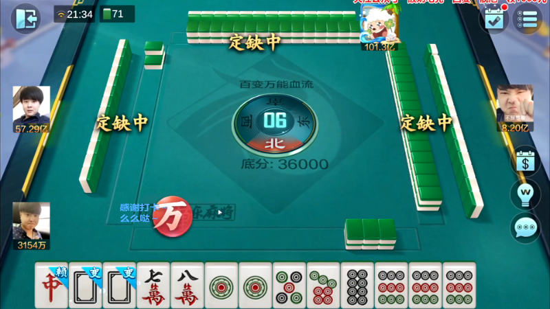 【欢乐麻将】靓旭的精彩时刻 20230729 06点场