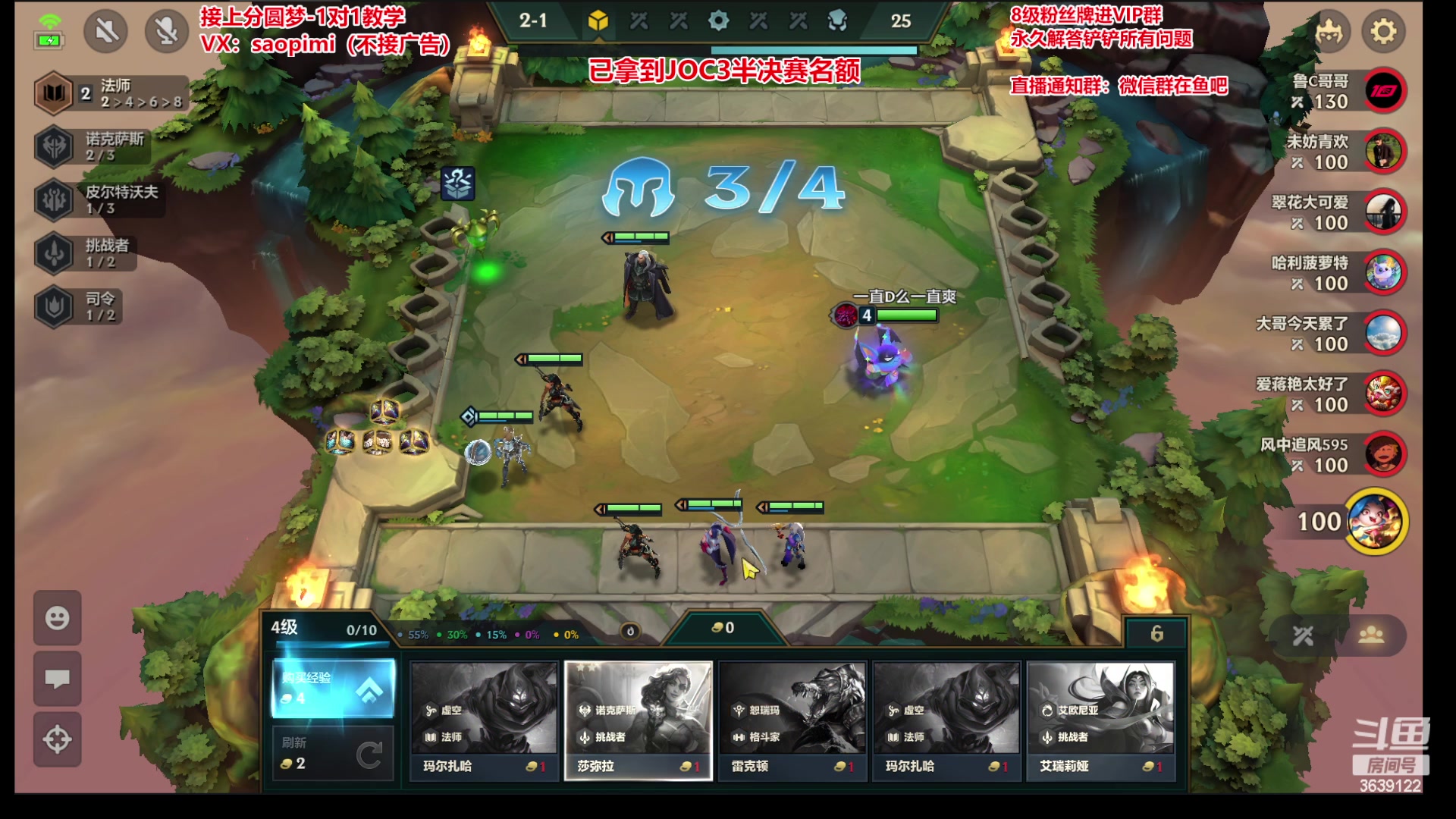 【2023-07-29 19点场】骚皮迷呀：可圆梦 已拿到JOC名额